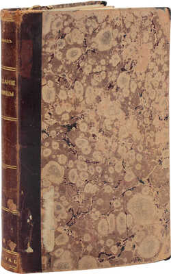 Дюранд А. Созидание границы. (The making of a frontier). (Северная Индия). СПб.: Тип. «Бережливость», 1905.